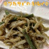 揚げ焼きで作るワカサギの唐揚げ